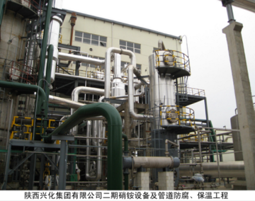 陜西興化集團有限公司二期硝銨設備及管道防腐、保溫工程